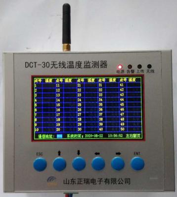 無線溫度局放監測器